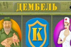 Книги и Быки Золотые Ночи Бонус Слоты